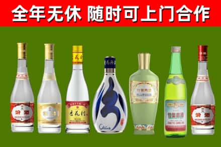 房山回收老汾酒