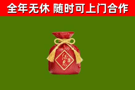房山回收酒鬼酒