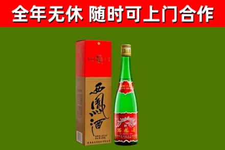 房山回收西凤酒