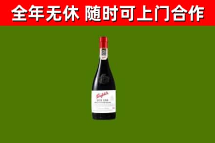 房山回收奔富红酒