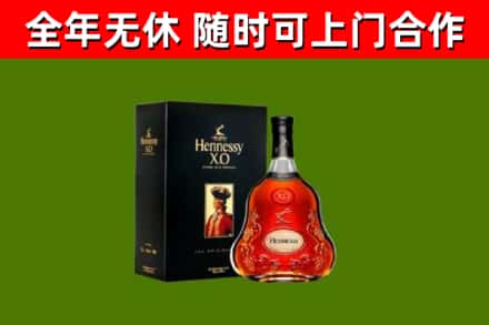 房山烟酒回收轩尼诗XO.jpg